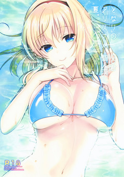 Download Tonari no Alice-san Natsu