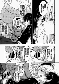 Page 10 of Tonari no Alice-san Fuyu
