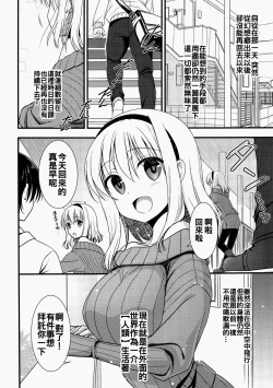 Page 5 of Tonari no Alice-san Fuyu