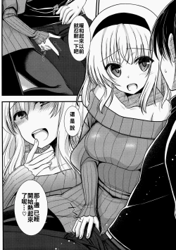 Page 9 of Tonari no Alice-san Fuyu