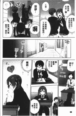 Page 10 of Iinchou no Hi. Mi. Tsu.2 | 委員長的小祕密 ～高潮的次數會顯露出來的世界～ 2