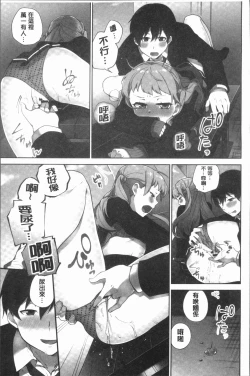 Page 119 of Iinchou no Hi. Mi. Tsu.2 | 委員長的小祕密 ～高潮的次數會顯露出來的世界～ 2