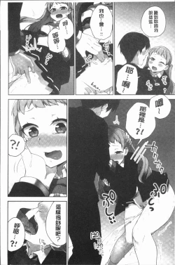 Page 122 of Iinchou no Hi. Mi. Tsu.2 | 委員長的小祕密 ～高潮的次數會顯露出來的世界～ 2