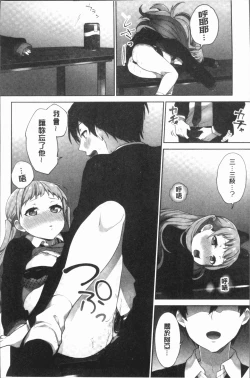 Page 124 of Iinchou no Hi. Mi. Tsu.2 | 委員長的小祕密 ～高潮的次數會顯露出來的世界～ 2