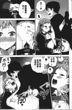 Page 125 of Iinchou no Hi. Mi. Tsu.2 | 委員長的小祕密 ～高潮的次數會顯露出來的世界～ 2