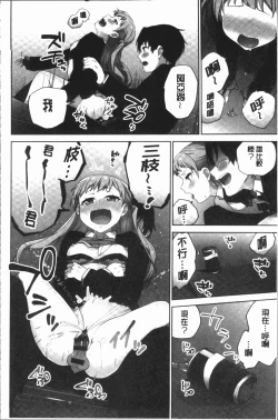 Page 128 of Iinchou no Hi. Mi. Tsu.2 | 委員長的小祕密 ～高潮的次數會顯露出來的世界～ 2