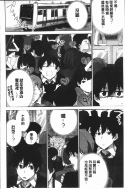 Page 136 of Iinchou no Hi. Mi. Tsu.2 | 委員長的小祕密 ～高潮的次數會顯露出來的世界～ 2