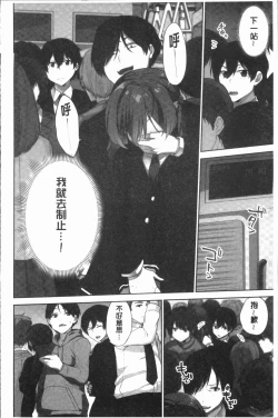 Page 140 of Iinchou no Hi. Mi. Tsu.2 | 委員長的小祕密 ～高潮的次數會顯露出來的世界～ 2