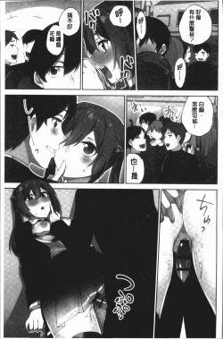 Page 151 of Iinchou no Hi. Mi. Tsu.2 | 委員長的小祕密 ～高潮的次數會顯露出來的世界～ 2