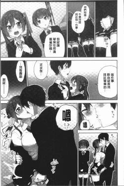 Page 15 of Iinchou no Hi. Mi. Tsu.2 | 委員長的小祕密 ～高潮的次數會顯露出來的世界～ 2