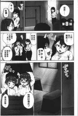 Page 31 of Iinchou no Hi. Mi. Tsu.2 | 委員長的小祕密 ～高潮的次數會顯露出來的世界～ 2