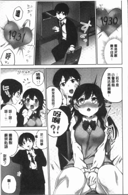 Page 33 of Iinchou no Hi. Mi. Tsu.2 | 委員長的小祕密 ～高潮的次數會顯露出來的世界～ 2