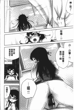 Page 42 of Iinchou no Hi. Mi. Tsu.2 | 委員長的小祕密 ～高潮的次數會顯露出來的世界～ 2