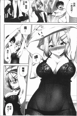 Page 58 of Iinchou no Hi. Mi. Tsu.2 | 委員長的小祕密 ～高潮的次數會顯露出來的世界～ 2