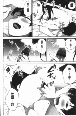 Page 96 of Iinchou no Hi. Mi. Tsu.2 | 委員長的小祕密 ～高潮的次數會顯露出來的世界～ 2