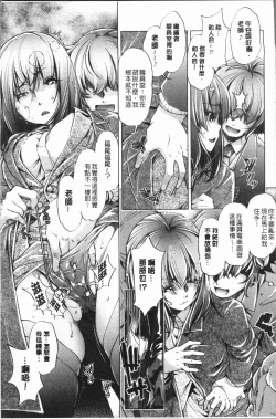 Page 117 of Eroge Master no Ore ga Sanjigen Kouryaku ni Honki o Dashita Ken | 色情遊戲高手的我對三次元攻略也認真起來的事件