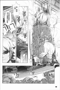 Page 122 of Eroge Master no Ore ga Sanjigen Kouryaku ni Honki o Dashita Ken | 色情遊戲高手的我對三次元攻略也認真起來的事件