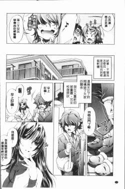 Page 128 of Eroge Master no Ore ga Sanjigen Kouryaku ni Honki o Dashita Ken | 色情遊戲高手的我對三次元攻略也認真起來的事件