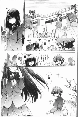 Page 129 of Eroge Master no Ore ga Sanjigen Kouryaku ni Honki o Dashita Ken | 色情遊戲高手的我對三次元攻略也認真起來的事件