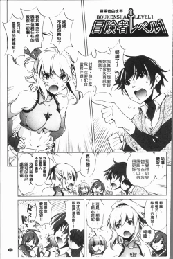 Page 131 of Eroge Master no Ore ga Sanjigen Kouryaku ni Honki o Dashita Ken | 色情遊戲高手的我對三次元攻略也認真起來的事件