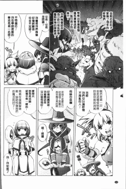 Page 134 of Eroge Master no Ore ga Sanjigen Kouryaku ni Honki o Dashita Ken | 色情遊戲高手的我對三次元攻略也認真起來的事件