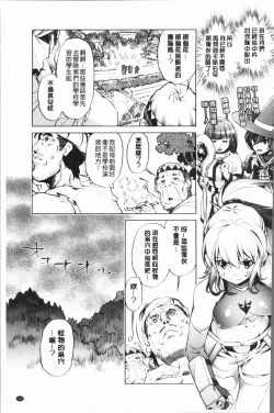 Page 135 of Eroge Master no Ore ga Sanjigen Kouryaku ni Honki o Dashita Ken | 色情遊戲高手的我對三次元攻略也認真起來的事件