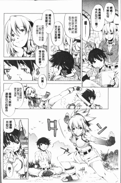 Page 136 of Eroge Master no Ore ga Sanjigen Kouryaku ni Honki o Dashita Ken | 色情遊戲高手的我對三次元攻略也認真起來的事件