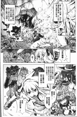 Page 140 of Eroge Master no Ore ga Sanjigen Kouryaku ni Honki o Dashita Ken | 色情遊戲高手的我對三次元攻略也認真起來的事件