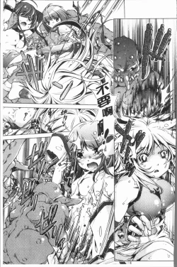 Page 141 of Eroge Master no Ore ga Sanjigen Kouryaku ni Honki o Dashita Ken | 色情遊戲高手的我對三次元攻略也認真起來的事件