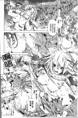 Page 144 of Eroge Master no Ore ga Sanjigen Kouryaku ni Honki o Dashita Ken | 色情遊戲高手的我對三次元攻略也認真起來的事件