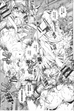 Page 151 of Eroge Master no Ore ga Sanjigen Kouryaku ni Honki o Dashita Ken | 色情遊戲高手的我對三次元攻略也認真起來的事件