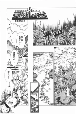 Page 155 of Eroge Master no Ore ga Sanjigen Kouryaku ni Honki o Dashita Ken | 色情遊戲高手的我對三次元攻略也認真起來的事件