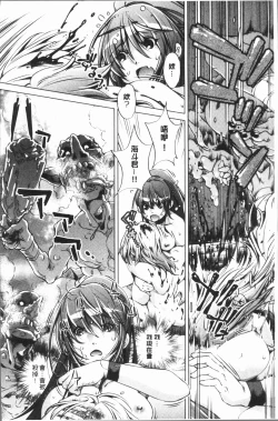 Page 166 of Eroge Master no Ore ga Sanjigen Kouryaku ni Honki o Dashita Ken | 色情遊戲高手的我對三次元攻略也認真起來的事件