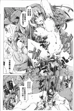 Page 174 of Eroge Master no Ore ga Sanjigen Kouryaku ni Honki o Dashita Ken | 色情遊戲高手的我對三次元攻略也認真起來的事件