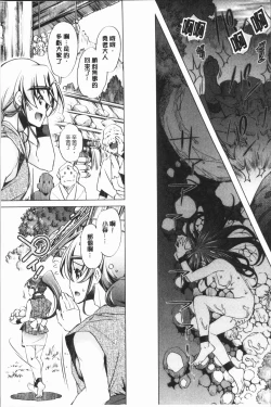 Page 177 of Eroge Master no Ore ga Sanjigen Kouryaku ni Honki o Dashita Ken | 色情遊戲高手的我對三次元攻略也認真起來的事件