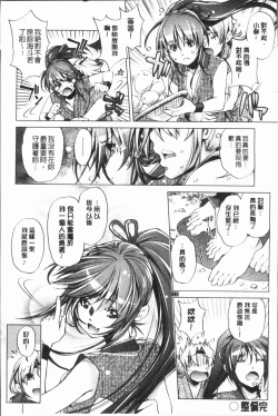 Page 178 of Eroge Master no Ore ga Sanjigen Kouryaku ni Honki o Dashita Ken | 色情遊戲高手的我對三次元攻略也認真起來的事件