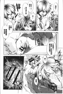 Page 32 of Eroge Master no Ore ga Sanjigen Kouryaku ni Honki o Dashita Ken | 色情遊戲高手的我對三次元攻略也認真起來的事件