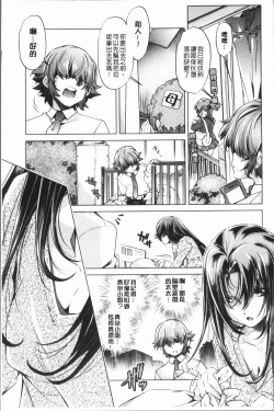 Page 35 of Eroge Master no Ore ga Sanjigen Kouryaku ni Honki o Dashita Ken | 色情遊戲高手的我對三次元攻略也認真起來的事件