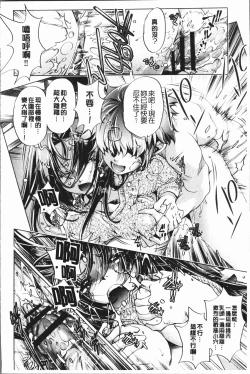 Page 42 of Eroge Master no Ore ga Sanjigen Kouryaku ni Honki o Dashita Ken | 色情遊戲高手的我對三次元攻略也認真起來的事件