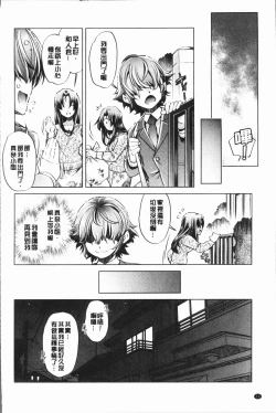 Page 44 of Eroge Master no Ore ga Sanjigen Kouryaku ni Honki o Dashita Ken | 色情遊戲高手的我對三次元攻略也認真起來的事件