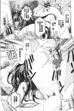 Page 51 of Eroge Master no Ore ga Sanjigen Kouryaku ni Honki o Dashita Ken | 色情遊戲高手的我對三次元攻略也認真起來的事件