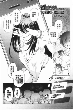 Page 55 of Eroge Master no Ore ga Sanjigen Kouryaku ni Honki o Dashita Ken | 色情遊戲高手的我對三次元攻略也認真起來的事件