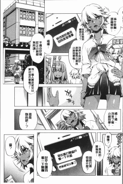 Page 71 of Eroge Master no Ore ga Sanjigen Kouryaku ni Honki o Dashita Ken | 色情遊戲高手的我對三次元攻略也認真起來的事件