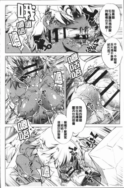 Page 76 of Eroge Master no Ore ga Sanjigen Kouryaku ni Honki o Dashita Ken | 色情遊戲高手的我對三次元攻略也認真起來的事件