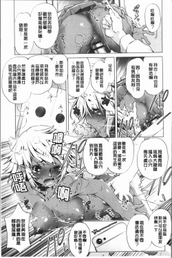 Page 79 of Eroge Master no Ore ga Sanjigen Kouryaku ni Honki o Dashita Ken | 色情遊戲高手的我對三次元攻略也認真起來的事件