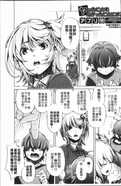 Page 7 of Eroge Master no Ore ga Sanjigen Kouryaku ni Honki o Dashita Ken | 色情遊戲高手的我對三次元攻略也認真起來的事件