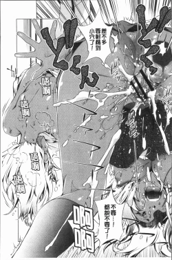 Page 81 of Eroge Master no Ore ga Sanjigen Kouryaku ni Honki o Dashita Ken | 色情遊戲高手的我對三次元攻略也認真起來的事件