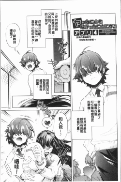 Page 83 of Eroge Master no Ore ga Sanjigen Kouryaku ni Honki o Dashita Ken | 色情遊戲高手的我對三次元攻略也認真起來的事件