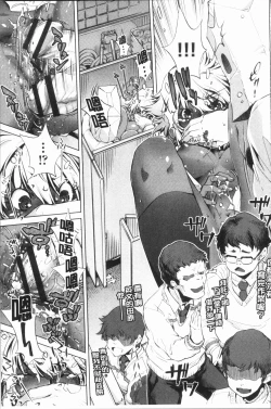 Page 91 of Eroge Master no Ore ga Sanjigen Kouryaku ni Honki o Dashita Ken | 色情遊戲高手的我對三次元攻略也認真起來的事件