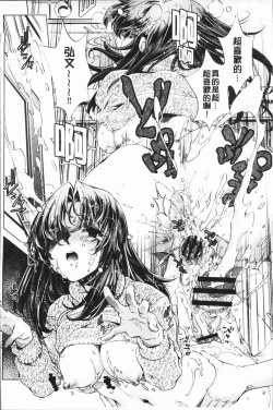 Page 98 of Eroge Master no Ore ga Sanjigen Kouryaku ni Honki o Dashita Ken | 色情遊戲高手的我對三次元攻略也認真起來的事件